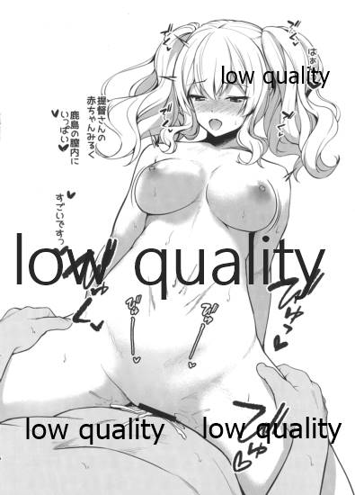 (C97) [ゆうさりつかた (淡夢)] おまけかしま (艦隊これくしょん -艦これ-)