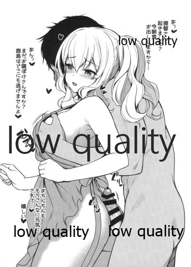 (C97) [ゆうさりつかた (淡夢)] おまけかしま (艦隊これくしょん -艦これ-)