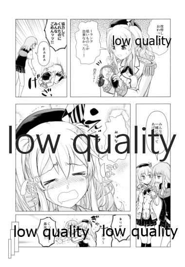 (砲雷撃戦! よーい! 三十九戦目) [ししゃもハウス、ciaociao (あらきあきら、あらきかなお)] 脳天直撃オネショターン (艦隊これくしょん -艦これ-)