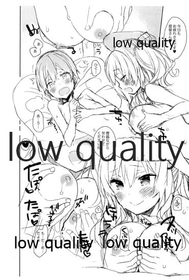 (砲雷撃戦! よーい! 三十九戦目) [ししゃもハウス、ciaociao (あらきあきら、あらきかなお)] 脳天直撃オネショターン (艦隊これくしょん -艦これ-)