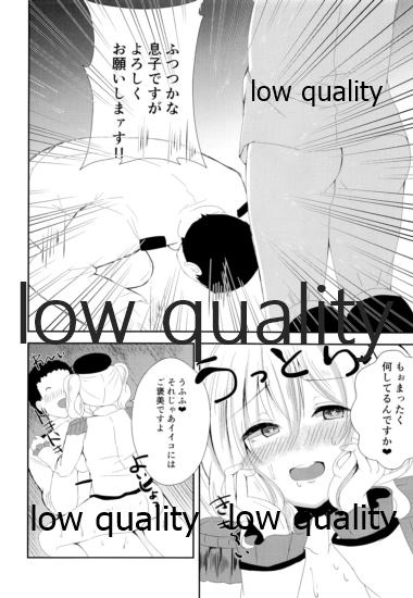 (C91) [パンツおパンツ (あしの)] 優しい優しい鹿島ちゃん (艦隊これくしょん -艦これ-)