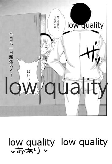 (C91) [パンツおパンツ (あしの)] 優しい優しい鹿島ちゃん (艦隊これくしょん -艦これ-)