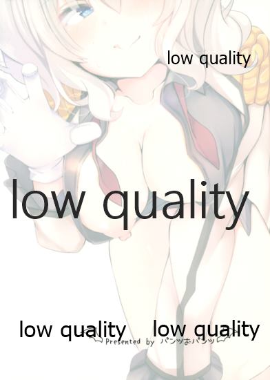 (C91) [パンツおパンツ (あしの)] 優しい優しい鹿島ちゃん (艦隊これくしょん -艦これ-)