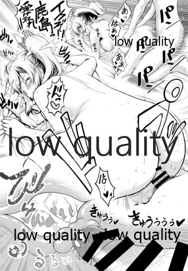 (C90) [しまぱんアイスキャンディー (雉中真裕)] ゴメン鹿島たまごサンドは食べられない!!改 (艦隊これくしょん -艦これ-)