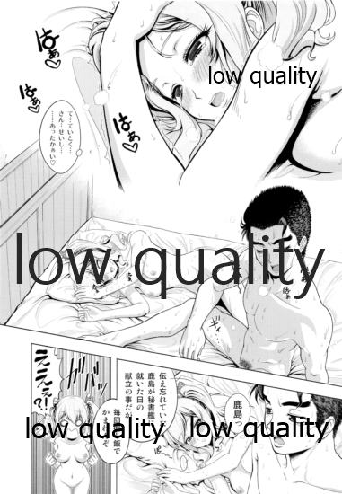 (C90) [しまぱんアイスキャンディー (雉中真裕)] ゴメン鹿島たまごサンドは食べられない!!改 (艦隊これくしょん -艦これ-)