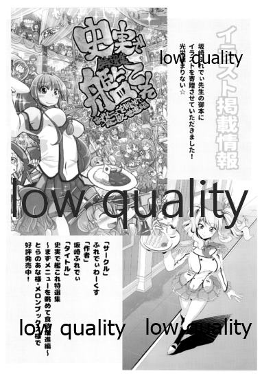 (C90) [しまぱんアイスキャンディー (雉中真裕)] ゴメン鹿島たまごサンドは食べられない!!改 (艦隊これくしょん -艦これ-)