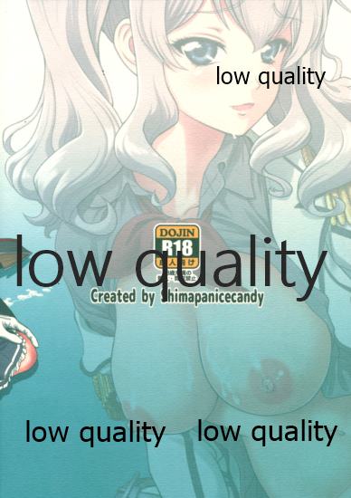 (C90) [しまぱんアイスキャンディー (雉中真裕)] ゴメン鹿島たまごサンドは食べられない!!改 (艦隊これくしょん -艦これ-)