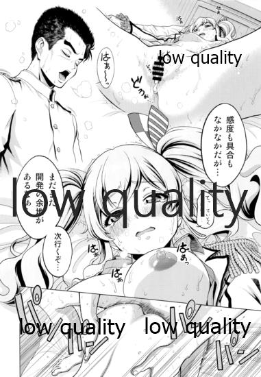 (C90) [しまぱんアイスキャンディー (雉中真裕)] ゴメン鹿島たまごサンドは食べられない!!改 (艦隊これくしょん -艦これ-)