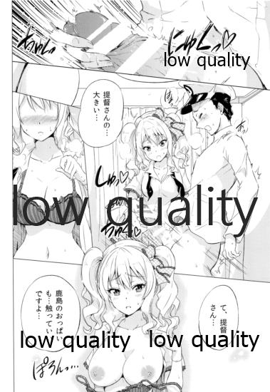 (COMIC1☆10) [sarfatation (さふぁ太)] かしまあそび (艦隊これくしょん -艦これ-)