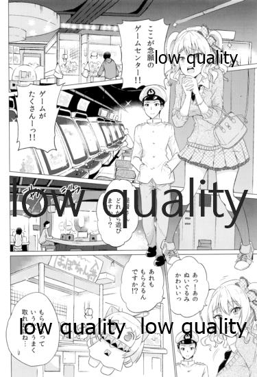 (COMIC1☆10) [sarfatation (さふぁ太)] かしまあそび (艦隊これくしょん -艦これ-)
