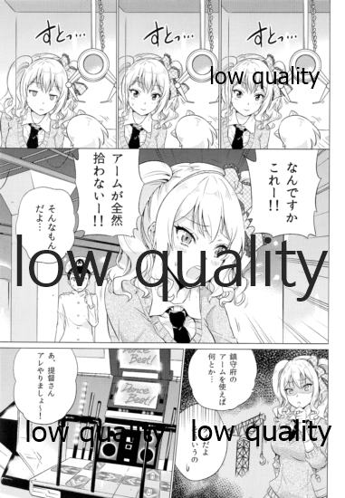 (COMIC1☆10) [sarfatation (さふぁ太)] かしまあそび (艦隊これくしょん -艦これ-)