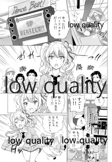 (COMIC1☆10) [sarfatation (さふぁ太)] かしまあそび (艦隊これくしょん -艦これ-)