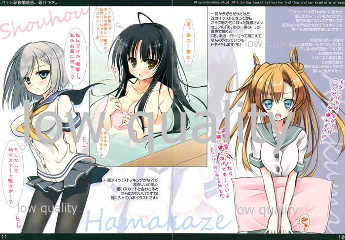 (COMIC1☆10) [リオグランデ (みついまな)] バイト研修艦鹿島、着任です。 (艦隊これくしょん -艦これ-)