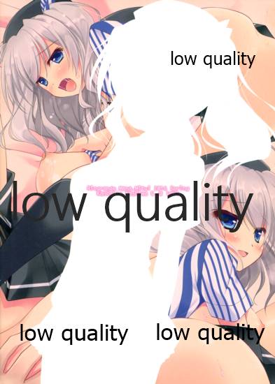 (COMIC1☆10) [リオグランデ (みついまな)] バイト研修艦鹿島、着任です。 (艦隊これくしょん -艦これ-)