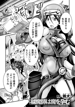 そしてふつましはもおはらむ そしてふつましはもおはらむ