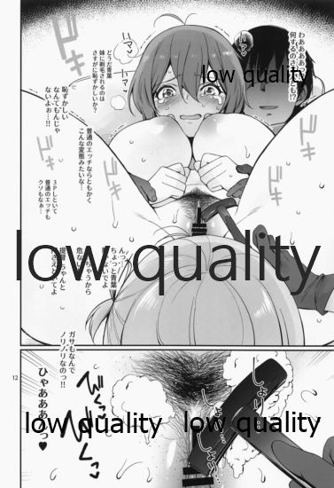 (C97) [適齢期に食中毒 (沢村青)] 甘くて美味しい青衣丼...その後 (艦隊これくしょん -艦これ-)