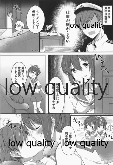 (C97) [適齢期に食中毒 (沢村青)] 甘くて美味しい青衣丼...その後 (艦隊これくしょん -艦これ-)