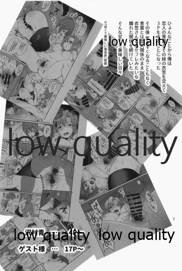 (C97) [適齢期に食中毒 (沢村青)] 甘くて美味しい青衣丼...その後 (艦隊これくしょん -艦これ-)