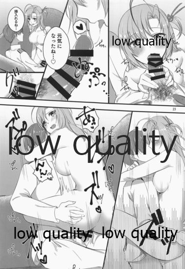 (C97) [適齢期に食中毒 (沢村青)] 甘くて美味しい青衣丼...その後 (艦隊これくしょん -艦これ-)