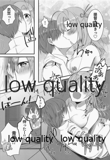 (C97) [適齢期に食中毒 (沢村青)] 甘くて美味しい青衣丼...その後 (艦隊これくしょん -艦これ-)