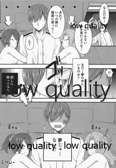 (C97) [適齢期に食中毒 (沢村青)] 甘くて美味しい青衣丼...その後 (艦隊これくしょん -艦これ-)