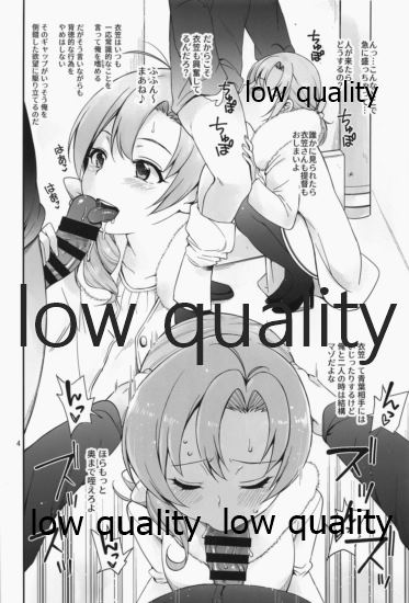 (C97) [適齢期に食中毒 (沢村青)] 甘くて美味しい青衣丼...その後 (艦隊これくしょん -艦これ-)