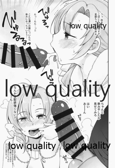 (C97) [適齢期に食中毒 (沢村青)] 甘くて美味しい青衣丼...その後 (艦隊これくしょん -艦これ-)