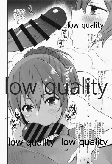 (C97) [適齢期に食中毒 (沢村青)] 甘くて美味しい青衣丼...その後 (艦隊これくしょん -艦これ-)