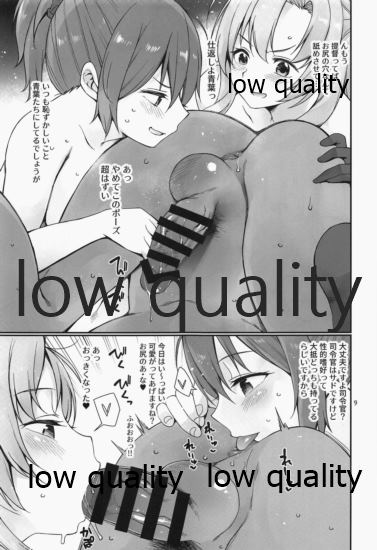 (C97) [適齢期に食中毒 (沢村青)] 甘くて美味しい青衣丼...その後 (艦隊これくしょん -艦これ-)