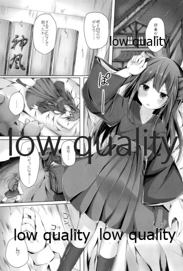 (C92) [揺れる蛍光灯 (西畑けい)] 知らないおじさんにえっちされちゃう神風ちゃん本 (艦隊これくしょん -艦これ-)