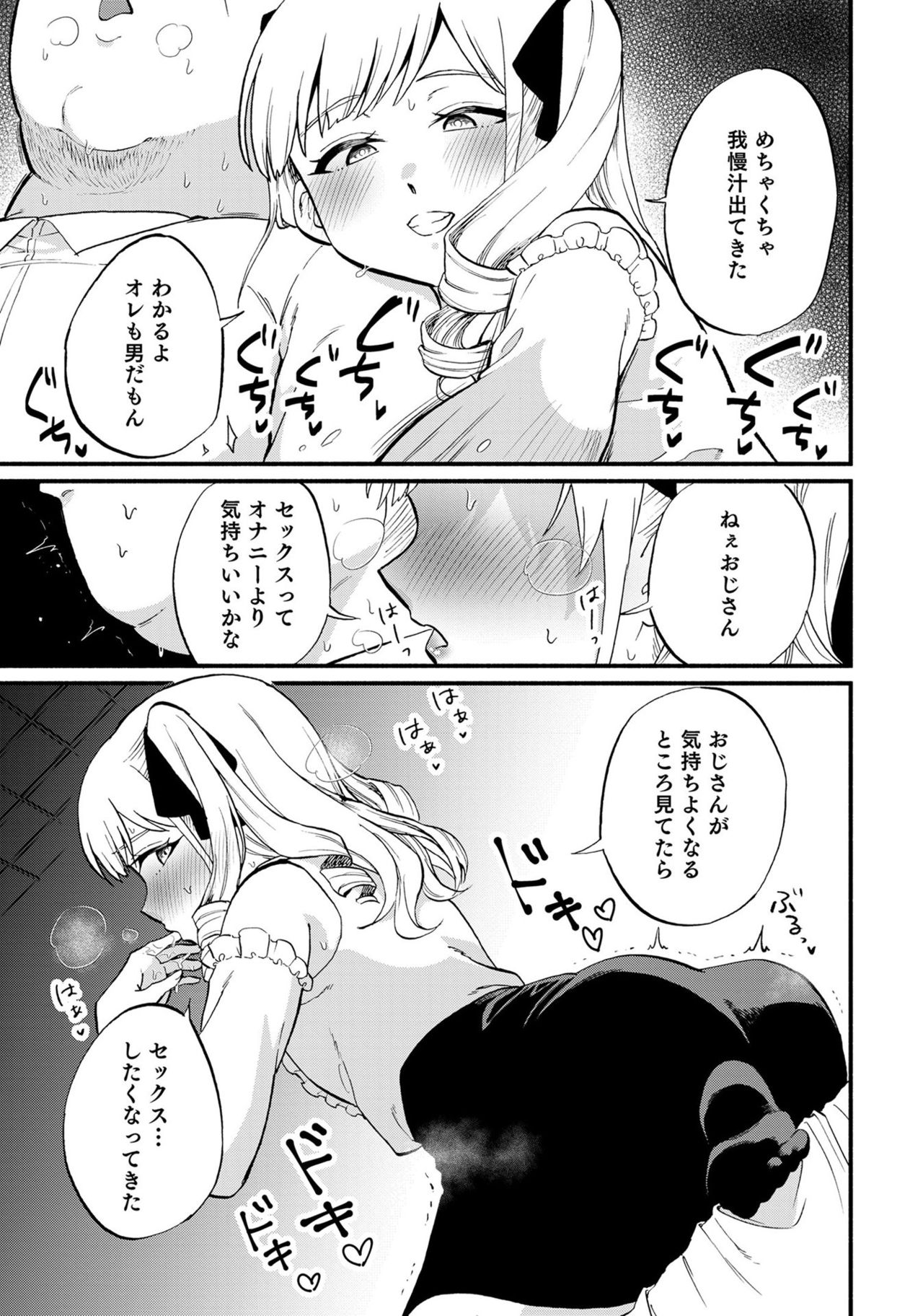 [アンソロジー] 男の娘風俗で女の子みたいにイカされちゃうアンソロジー ボクの常連さん [DL版]