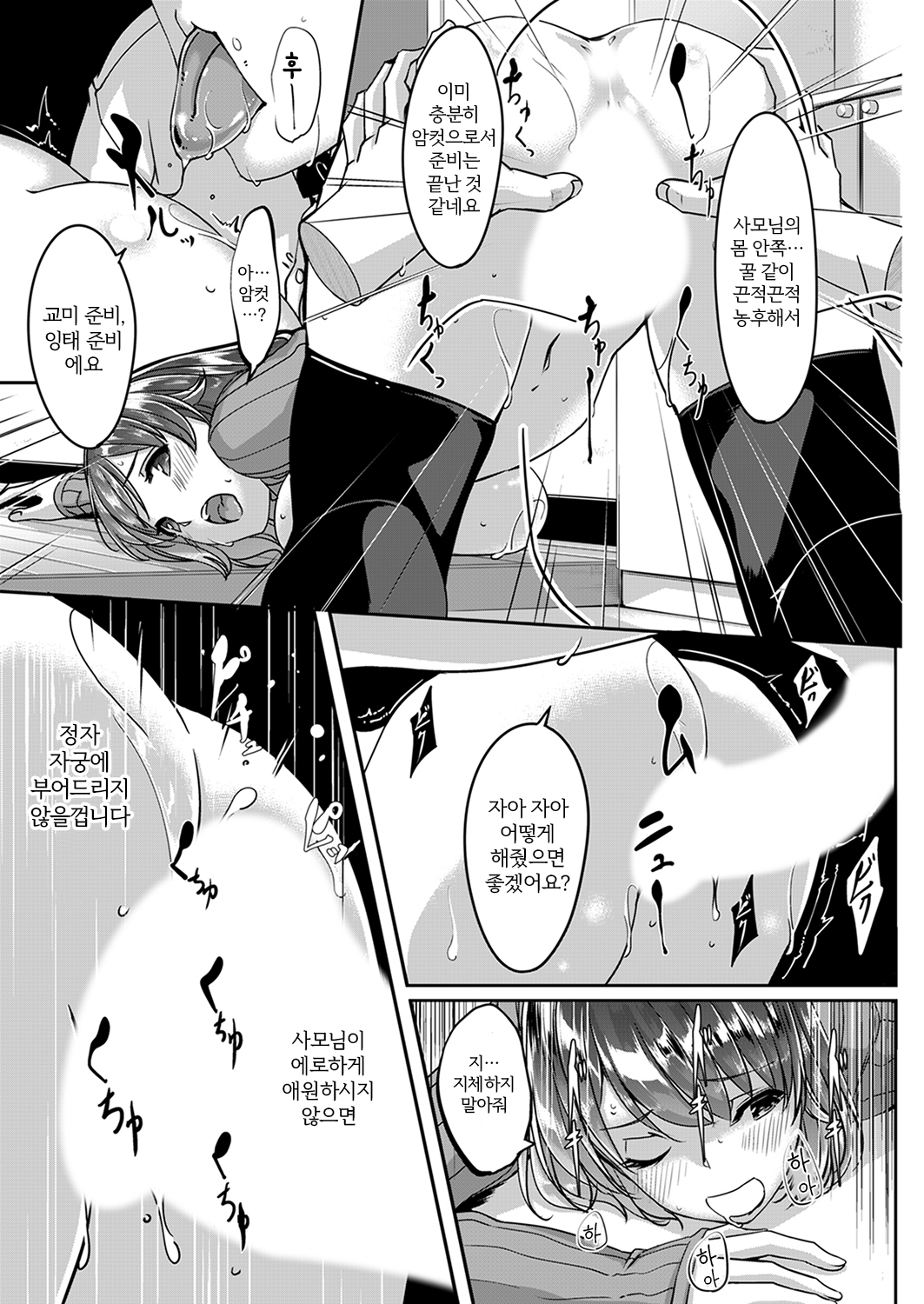 セックス宅配便【かんぜんばん】ch1-2