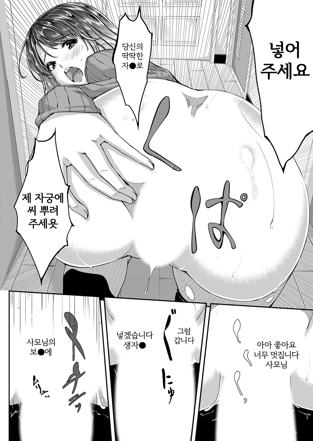 セックス宅配便【かんぜんばん】ch1-2