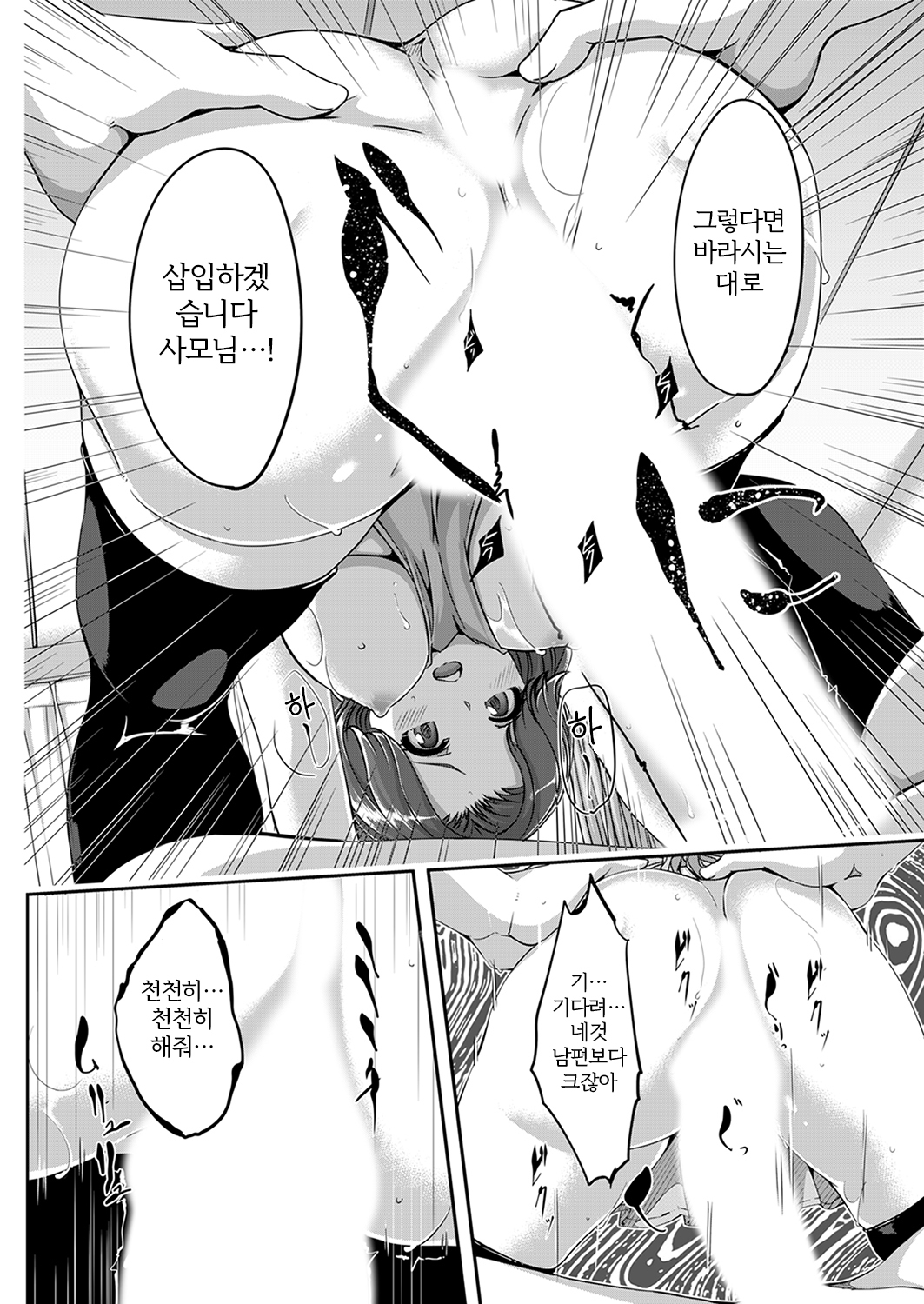 セックス宅配便【かんぜんばん】ch1-2