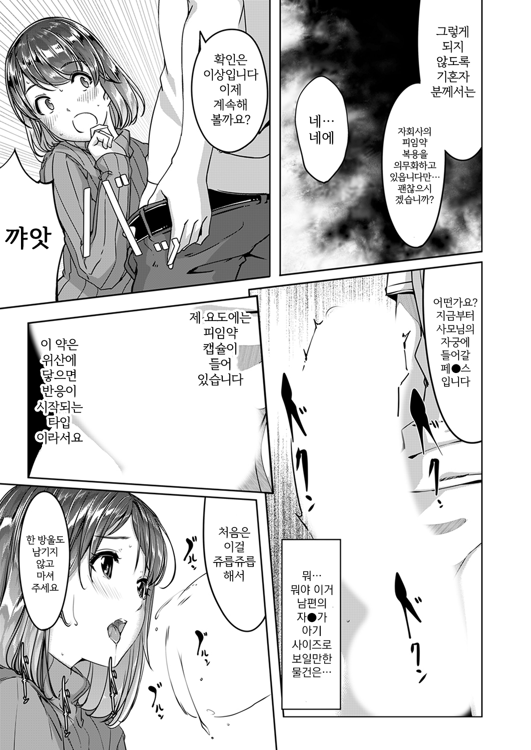 セックス宅配便【かんぜんばん】ch1-2