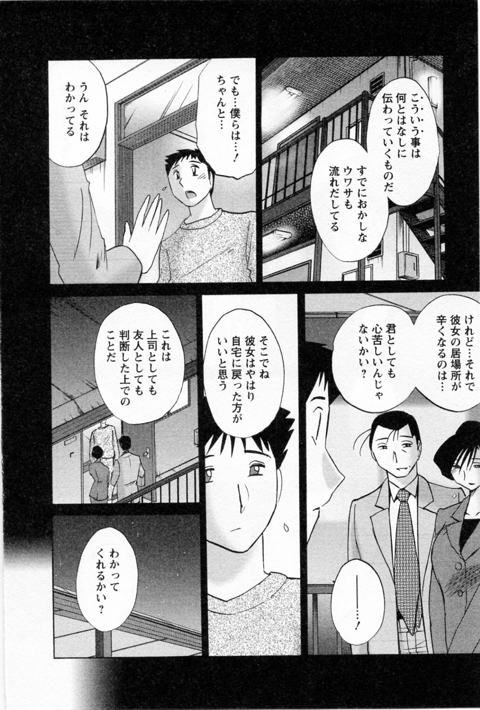 [艶々] たとえば母が 5