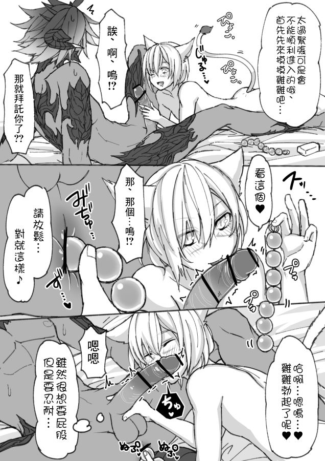 [S.H] オスラッテがオスラッテする漫画 (ファイナルファンタジー XIV) [中国翻訳]