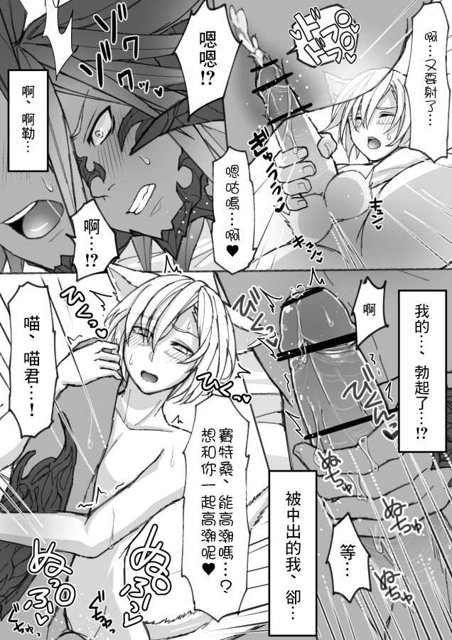 [S.H] オスラッテがオスラッテする漫画 (ファイナルファンタジー XIV) [中国翻訳]