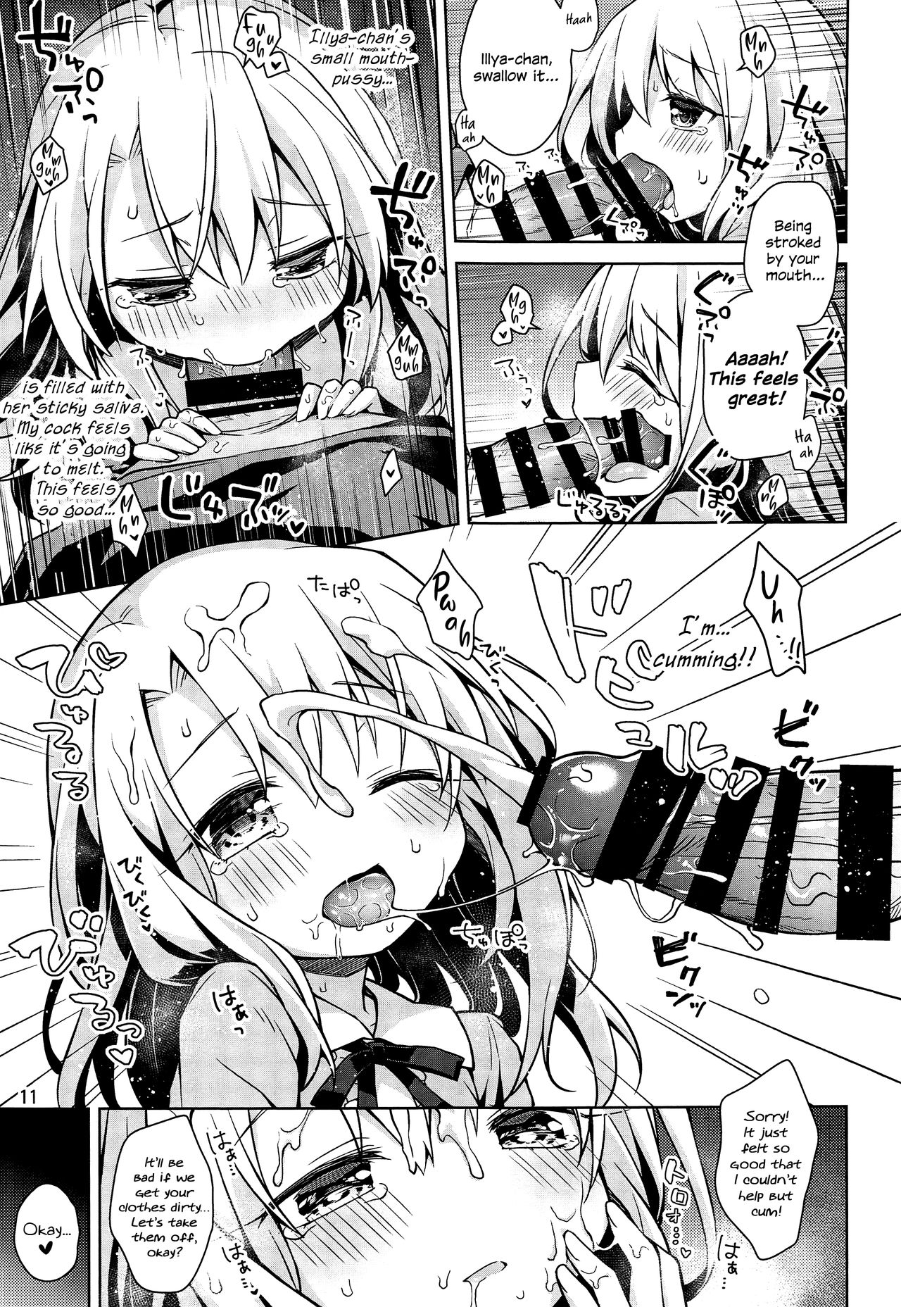 (C97) [こいんとす (杏飴)] イリヤとおうちでえっちしたい!! (Fate/kaleid liner プリズマ☆イリヤ) [英訳]
