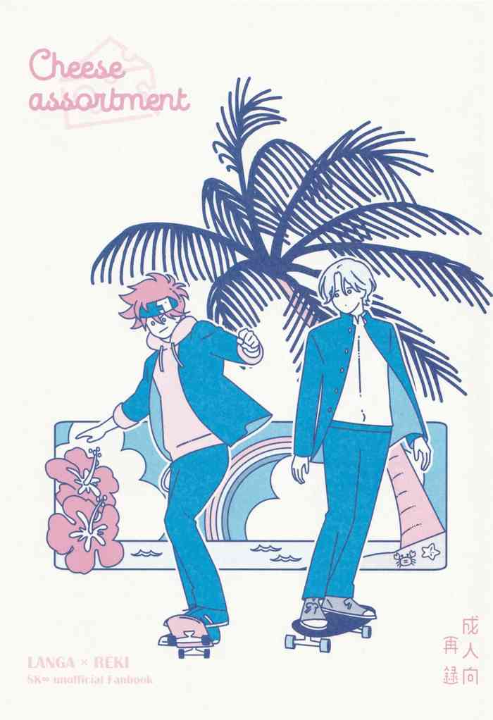 [ごちそう肉弁当 (チーズ)] cheese assortment (SK8 エスケーエイト)