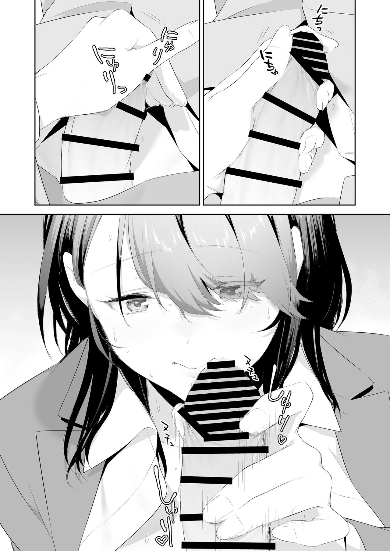 [反転して回転 (つこ)] 痴○サークルの姫 [中国翻訳]