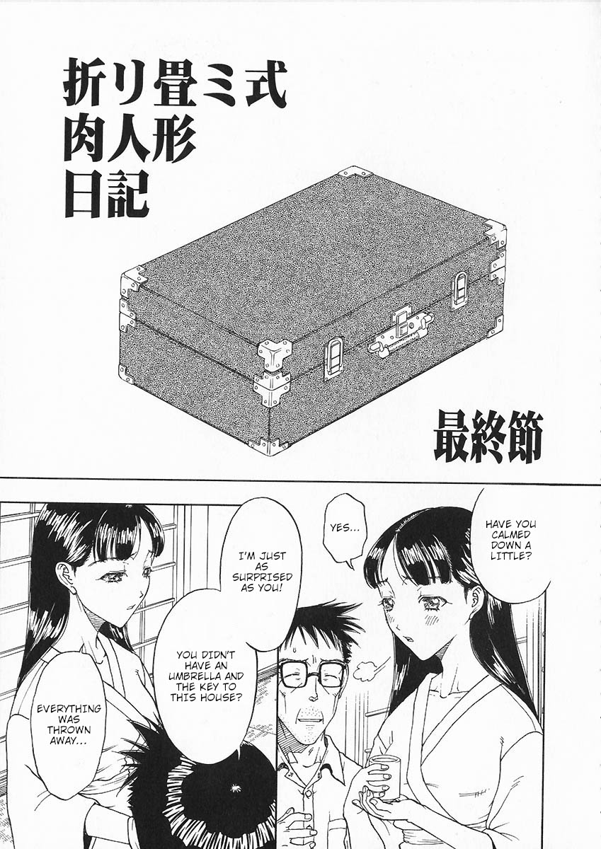 [小林少年丸] 折リ畳ミ式肉人形日記 [英訳]