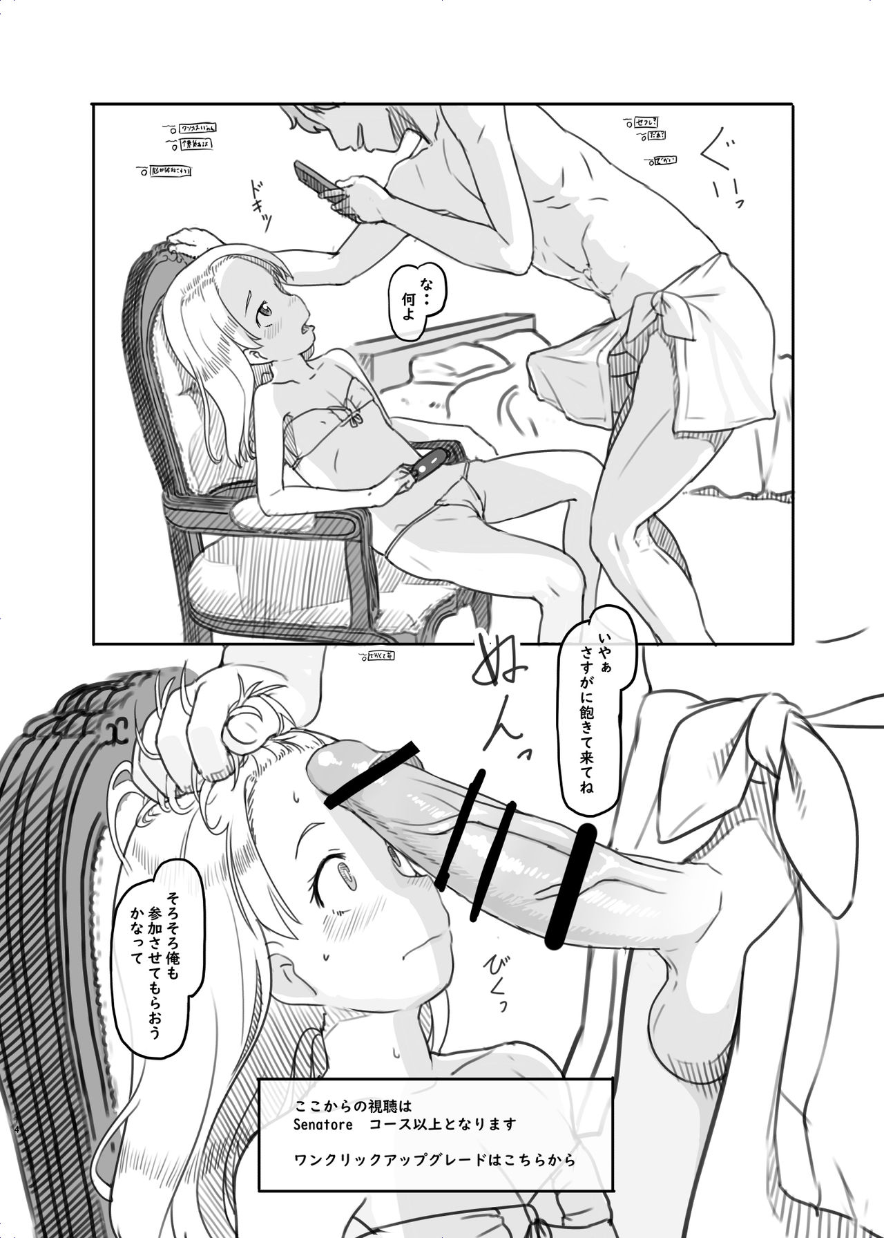 [黒魔法研究所 (ぬかじ)] ありー★ちゃんねる20210620支援者限定プランなまえっち配信 [DL版]