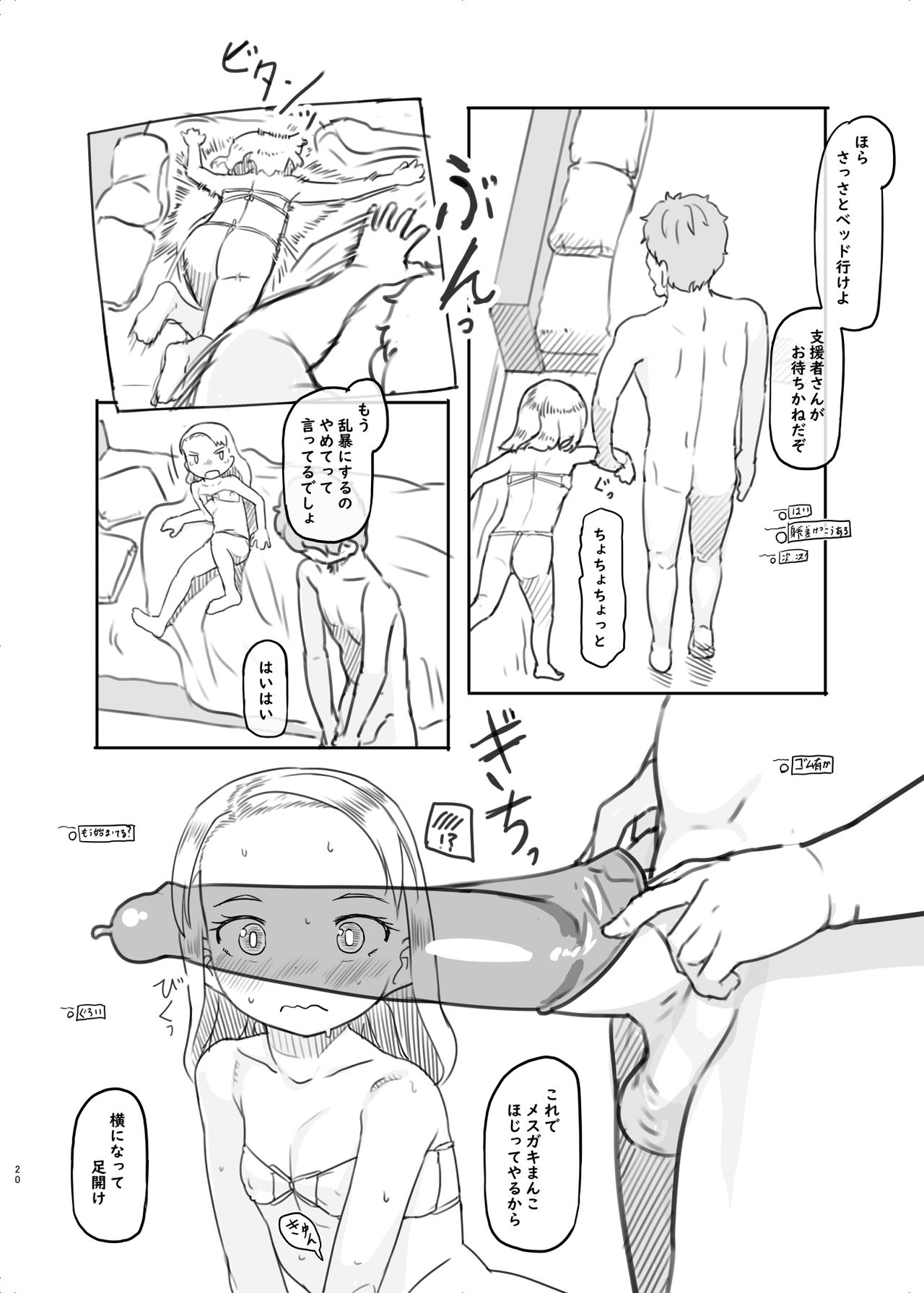 [黒魔法研究所 (ぬかじ)] ありー★ちゃんねる20210620支援者限定プランなまえっち配信 [DL版]