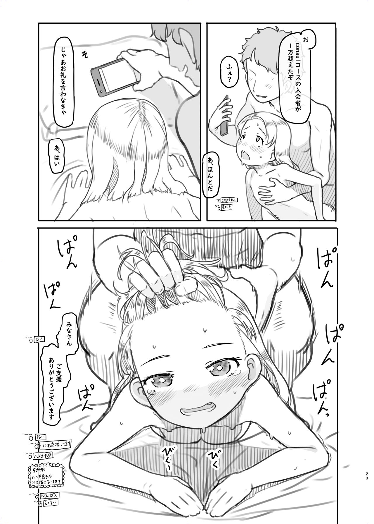 [黒魔法研究所 (ぬかじ)] ありー★ちゃんねる20210620支援者限定プランなまえっち配信 [DL版]