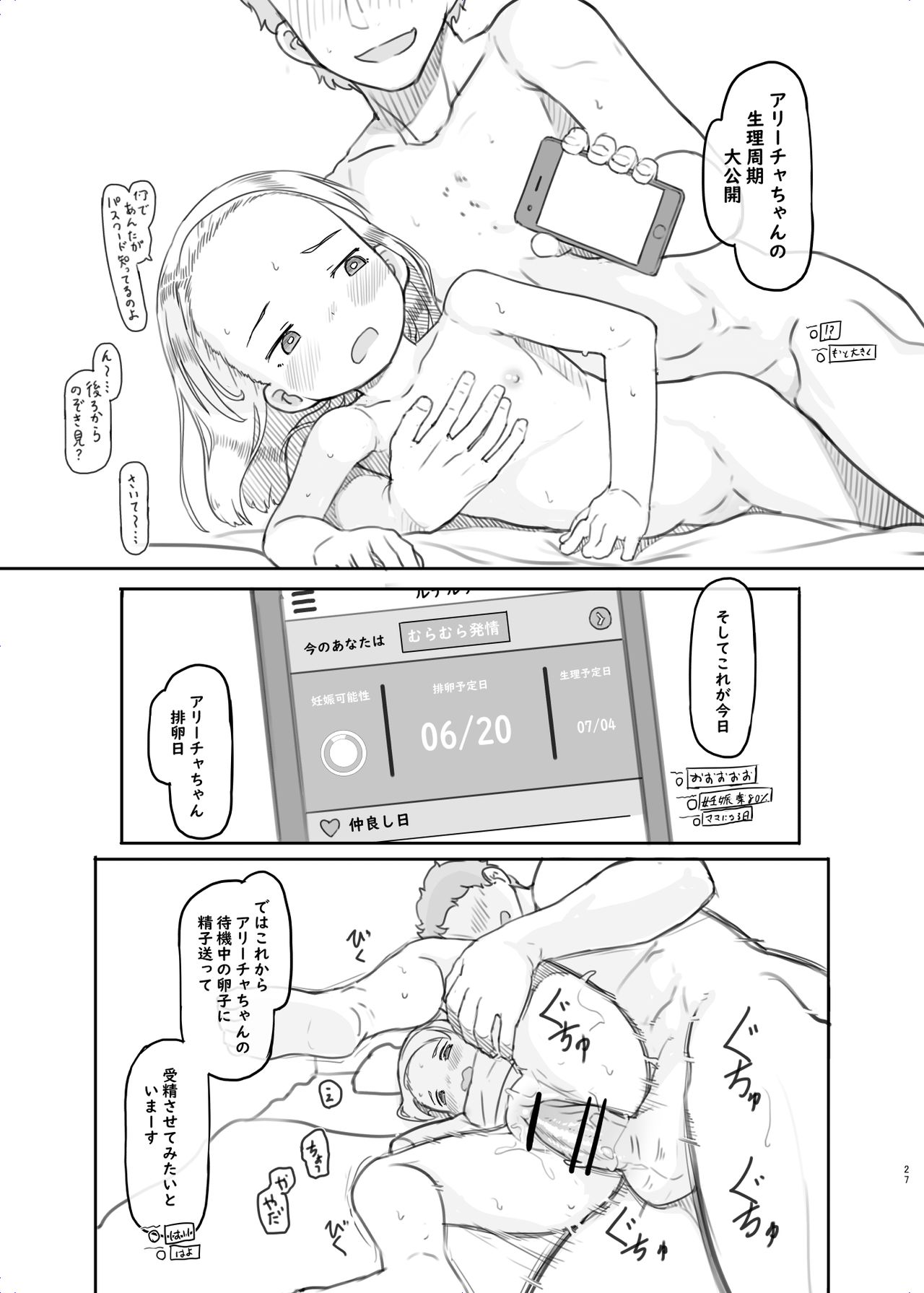 [黒魔法研究所 (ぬかじ)] ありー★ちゃんねる20210620支援者限定プランなまえっち配信 [DL版]