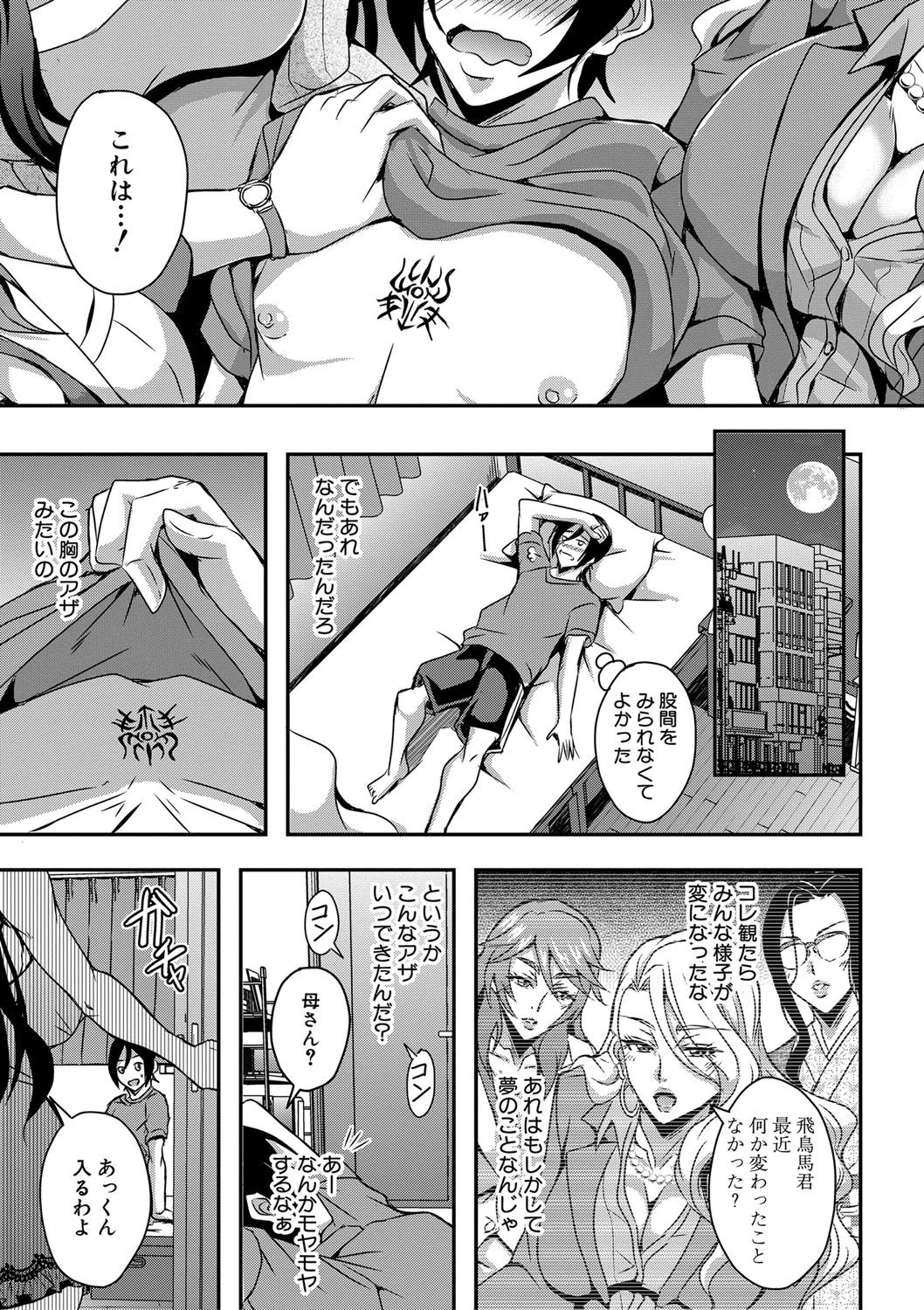 [三船誠二郎] 僕とサキュバスママたちとのハーレム生活