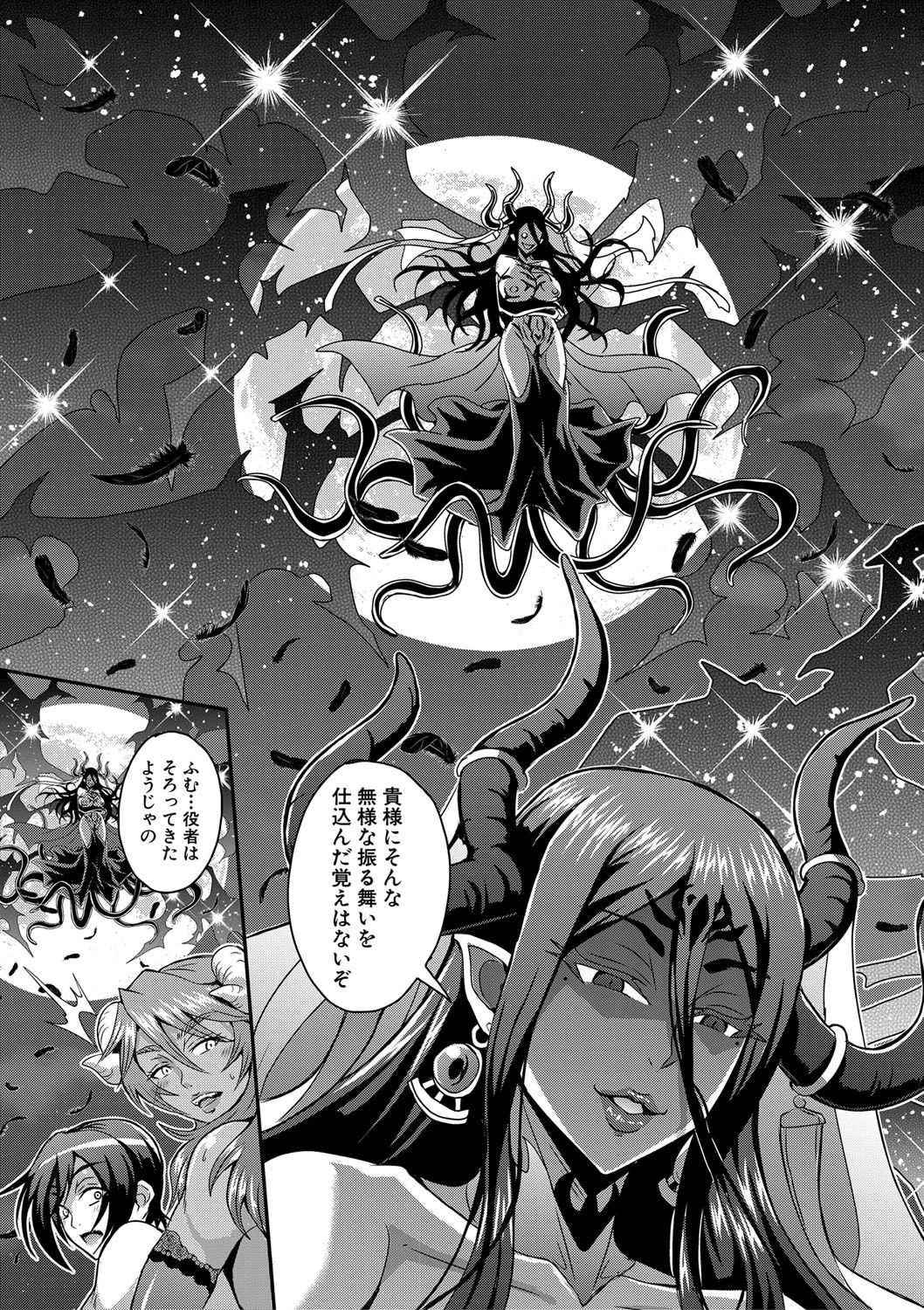 [三船誠二郎] 僕とサキュバスママたちとのハーレム生活