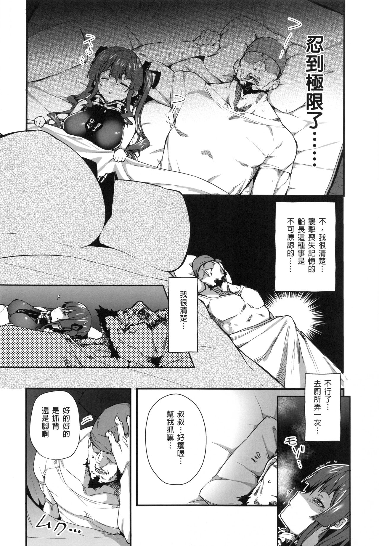 [飛行式 (矼房)] 幼女的生活なんだワ! (宝鐘マリン) (ホロライブ) [中国語] [無修正]