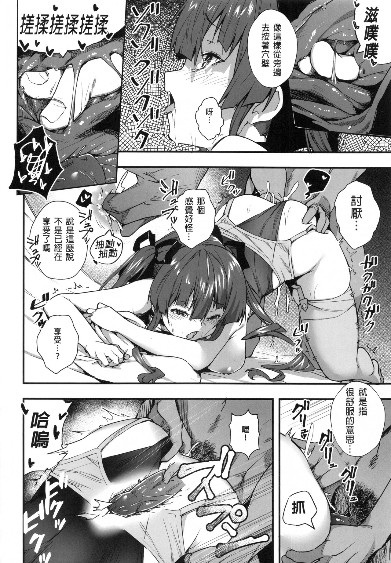 [飛行式 (矼房)] 幼女的生活なんだワ! (宝鐘マリン) (ホロライブ) [中国語] [無修正]